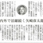Tokyo Shimbun 1